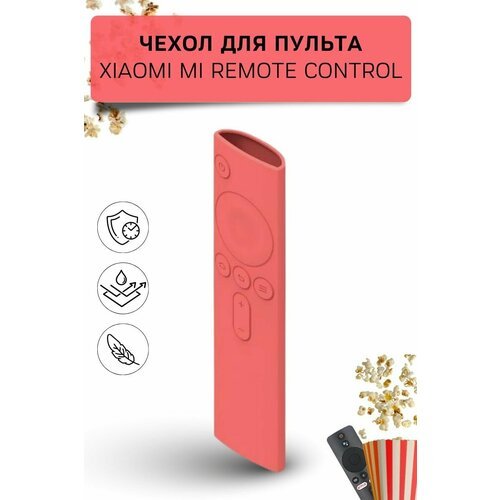 Силиконовый чехол для пульта Xiaomi Mi Remote Control (розовый)