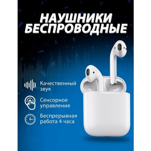 Беспроводные наушники A Pods 2, Сенсорные Bluetooth наушники c шумоподавлением, Белые, Наушники блютуз с микрофоном, Для iPhone, Android