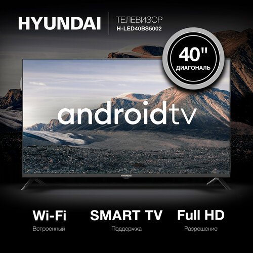 Телевизор Hyundai Android TV H-LED40BS5002, 40', LED, FULL HD, Android TV, черный