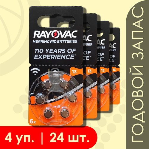 Rayovac 13 Оранжевый (ZA13) | 1.45 Вольт, Воздушно-цинковые (ZincAir) батарейки для слуховых аппаратов - 24шт.