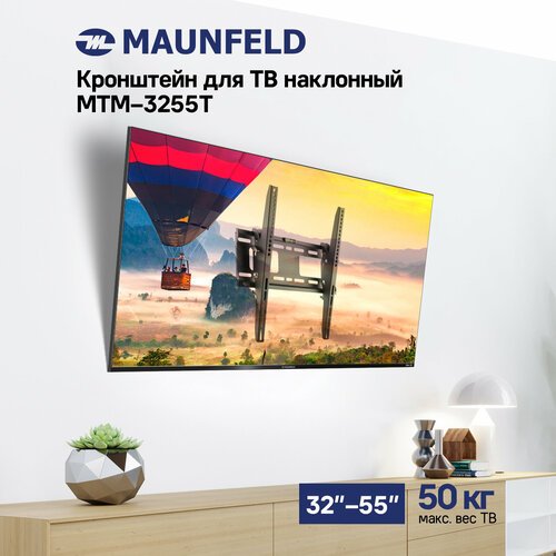 Кронштейн для ТВ наклонный MAUNFELD MTM-3255T, 32'-55'