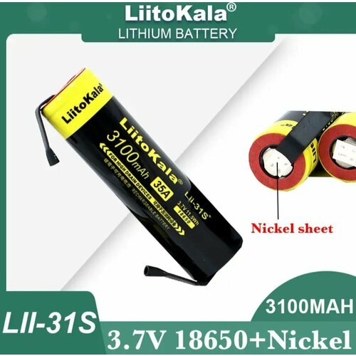 Аккумулятор Li-Ion LiitoKala 18650 Lii-31S 3100 mAh 25A 3.7В с выводами (2шт.)