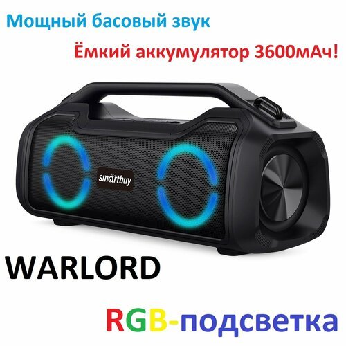 Портативная колонка 'Warlord' 80 Вт с Bluetooth, AUX, SD и RGB подсветкой 3600mAh