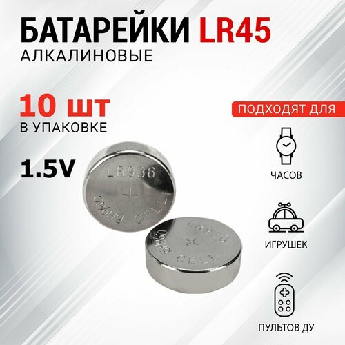 Батарейка REXANT LR4510 шт