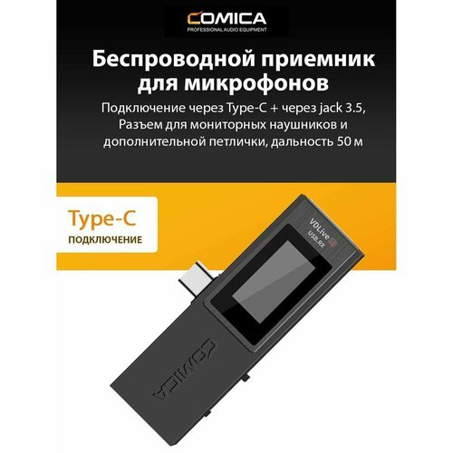 Беспроводной ресивер VDLive10 USB RX Black CoMica VDLive10 USB RX Black
