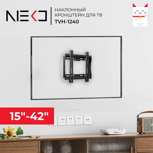 Кронштейн NEKO TVH-1240 черный