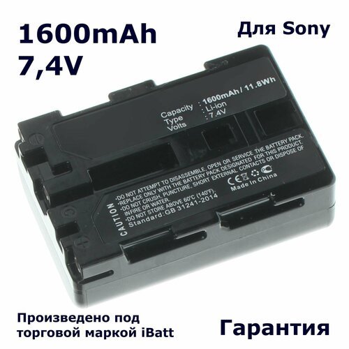 Аккумуляторная батарея iBatt 1600mAh, для фотоаппарата Sony Alpha