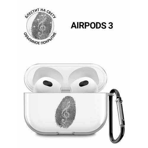 Прозрачный чехол для наушников Apple Airpods 3 с 3D принтом 'Fingerprint'
