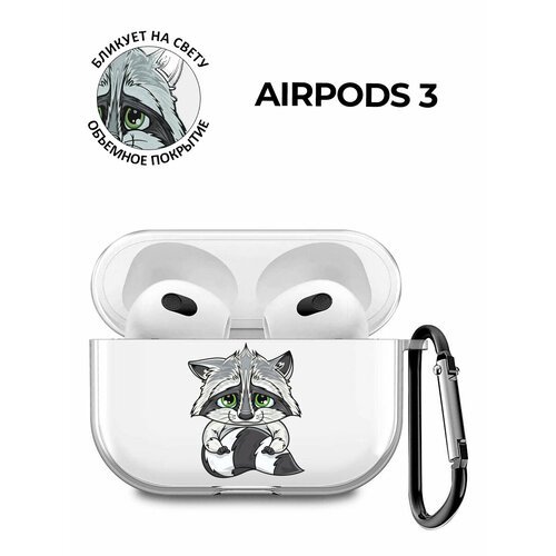 Силиконовый прозрачный чехол для наушников Apple AirPods 3 / АирПодс 3 с 3D принтом 'Sad Raccoon'