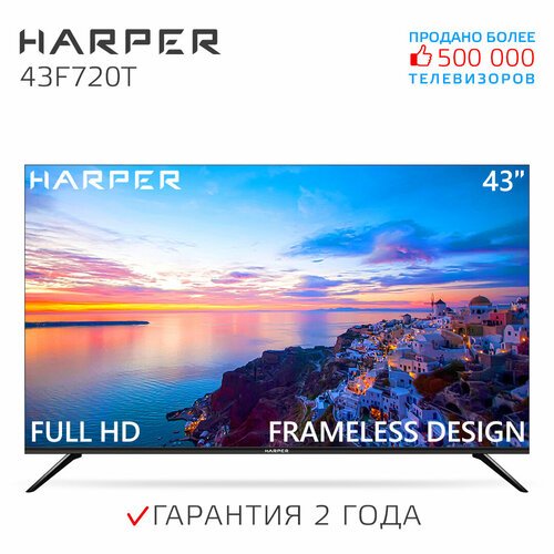 43' Телевизор HARPER 43F720T 2020 IPS, черный