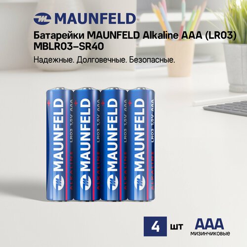 Батарейки MAUNFELD Alkaline ААА(LR03) MBLR03-SR40, спайка 4 шт.