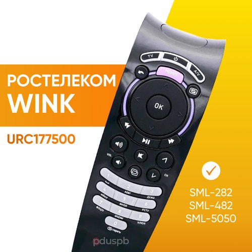 Пульт для Ростелеком (Wink URC177500 SML-282 HD Base, SML482, SML5050) Rotec-Switron IP-TV IPTV-1500