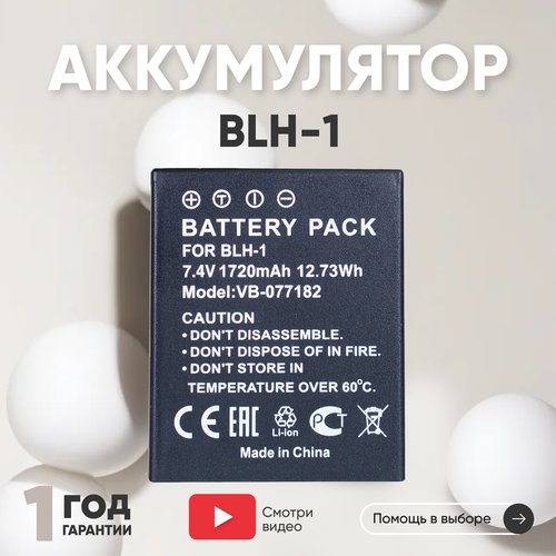 Аккумулятор (АКБ, аккумуляторная батарея) BLH-1 для фотоаппарата Olympus OM-D E-M1 Mark II, 7.4В, 1800мАч, Li-Ion