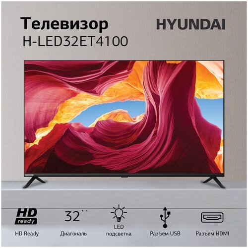 32' Телевизор Hyundai H-LED32ET4100 LED, черный