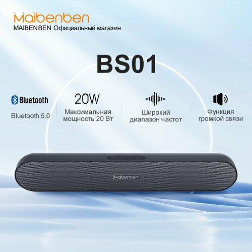 Портативная колонка maibenben BS01 соединение Bluetooth 5.0