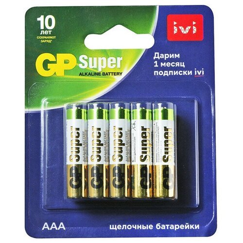 Батарейки GP AAA 1,5В 2CR10 10шт