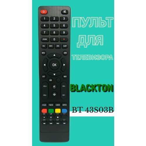 Пульт для телевизора Blackton BT 43S03B
