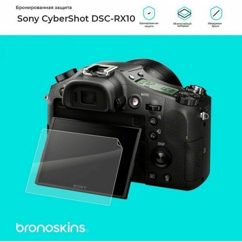 Защитная бронированная пленка на фотоаппарат Sony CyberShot DSC-RX10 (Матовая, Screen - Защита экрана)