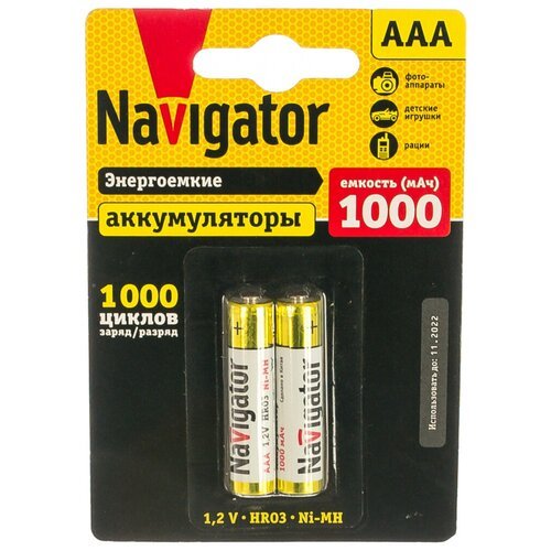 Аккумуляторные батарейки Navigator AAA 94 462 NHR-1000-HR03-BP2, блистер 2 шт.