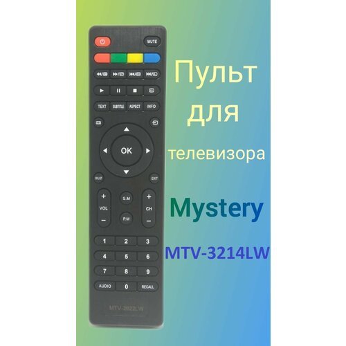 Пульт для телевизора Mystery MTV-3214LW