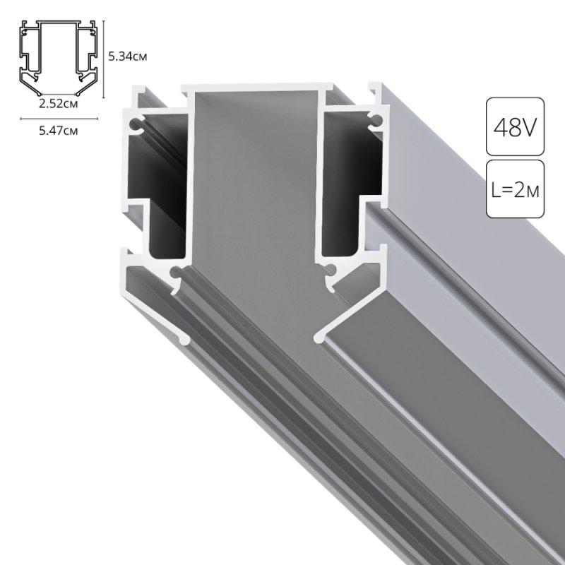 Профиль для монтажа магнитного шинопровода EXPERT в натяжной потолок Arte Lamp A640205