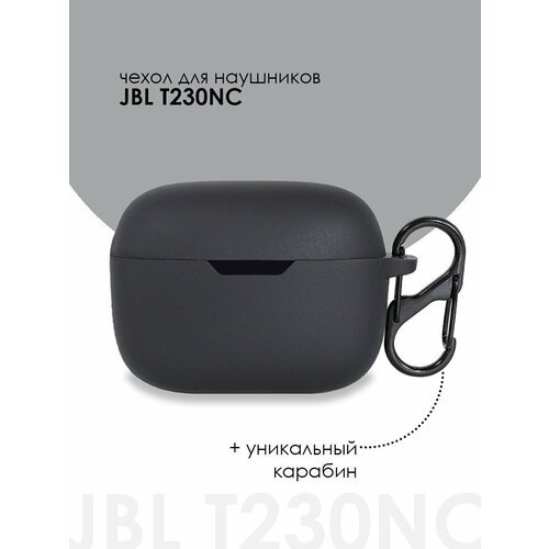 Силиконовый чехол для наушников JBL TUNE 230NC TWS