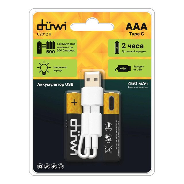 аккумуляторы DUWI USB-С Li-ion ААА 1,5В 450мАч кабель для зарядки 2шт