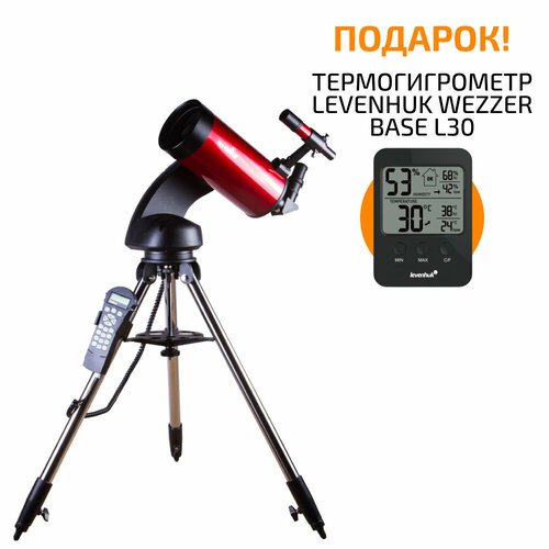 Телескоп Sky-Watcher Star Discovery MAK127 SynScan GOTO + подарок Термогигрометр Levenhuk Wezzer BASE L30
