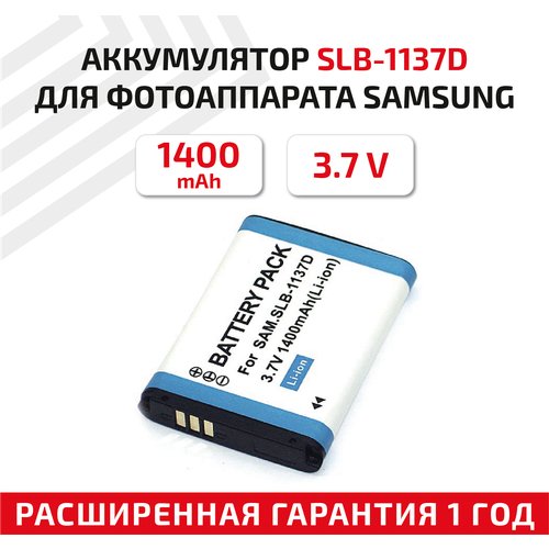Аккумулятор (АКБ, аккумуляторная батарея) SLB-1137D для фотоаппарата Samsung DigiMax i80, 3.7В, 1400мАч, Li-Ion