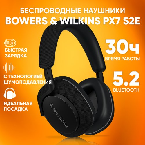 Bowers Wilkins PX7 S2e Наушники беспроводные с микрофоном, Bluetooth, черные / Подавляют шум, 6 микрофонов, кожаные амбушюры, складная конструкция