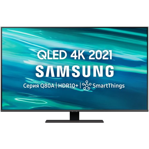 Телевизор Samsung Series 8 QE50Q80AAUXRU темно-серебристый, диагональ экрана 50' (127 см), разрешение Ultra HD 4K, частота обновления 60 Гц, цифровой тюнер DVB-T2, DVB-C, DVB-S2, USB разъем, встроенный WiFi, с поддержкой Smart TV