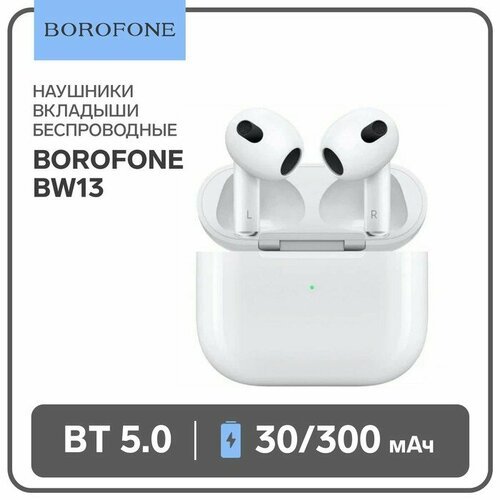 Наушники Borofone BW13, TWS, вкладыши, Bluetooth 5.0, 30/300 мАч, сенсор, белые