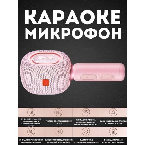 Микрофон караоке Караоке-микрофон KMC 500, Портативный беспроводной Bluetooth