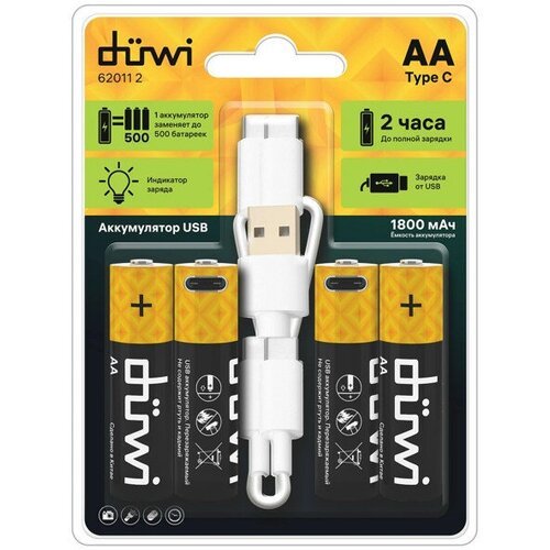 Аккумуляторы DUWI USB-С Li-ion АА 1,5В 1800мАч кабель для зарядки 4шт