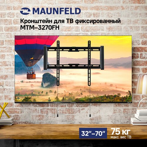 Кронштейн для ТВ фиксированный усиленный MAUNFELD MTM-3270FH, 32'-72'