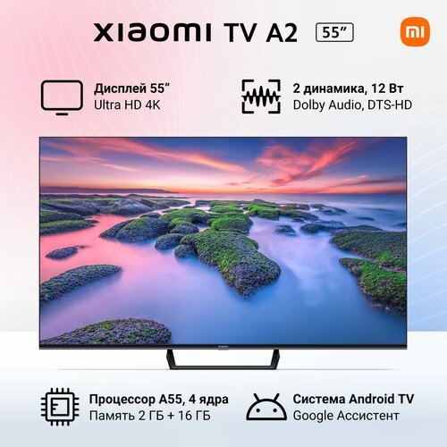 55' Телевизор Xiaomi TV A2 55 2022 VA RU, черный