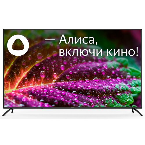 Телевизор LED Starwind 65' SW-LED65UG402 Яндекс. ТВ стальной/черный 4K Ultra HD 60Hz DVB-T DVB-T2 DVB-C DVB-S DVB-S2 USB WiFi Smart TV