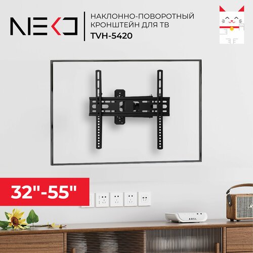 Кронштейн NEKO TVH-5420 черный