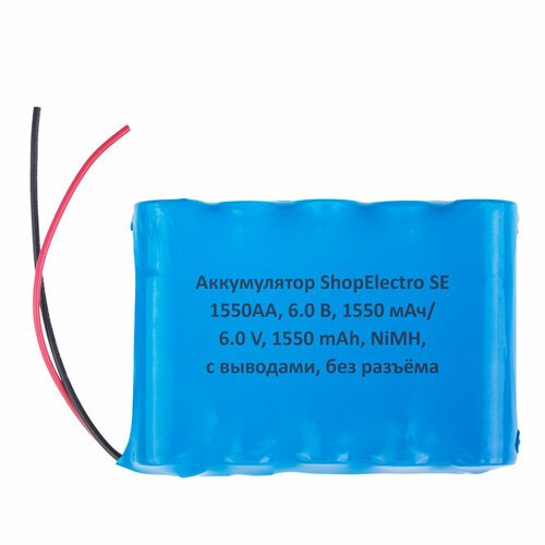 Аккумулятор ShopElectro SE1550АА, 6.0 В, 1550 мАч/ 6.0 V, 1550 mAh, NiMH, с выводами, без разъёма