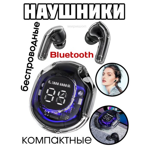 Беспроводные Bluetooth наушники UltraPods Pro, черные