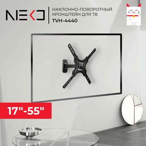 Кронштейн NEKO TVH-4440 черный