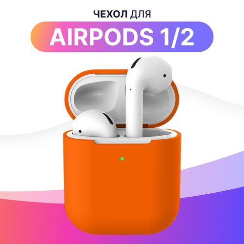 Ультратонкий чехол для Apple AirPods 1 и 2 / Ударопрочный силиконовый кейс для беспроводных наушников Эпл Аирподс 1 и 2 из гибкого силикона (Оранжевый)