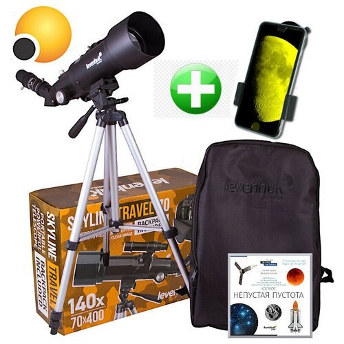 Телескоп Levenhuk Skyline Travel 70 с рюкзаком + подарок адаптер для смартфона и книга 'Космос'