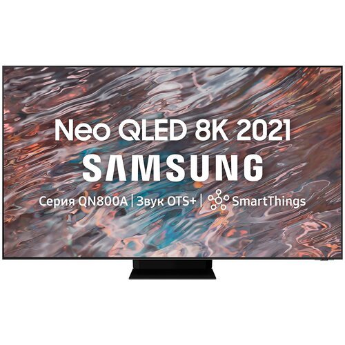 Телевизор QLED Samsung QE65QN800AU 65' (2021), черный
