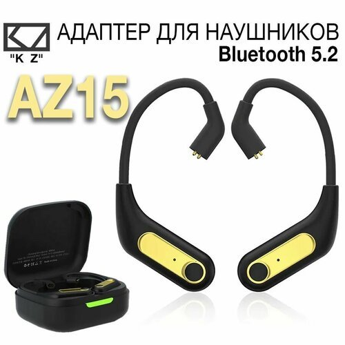 TWS адаптер KZ AZ15 (Bluetooth 5.2, C-Pin)