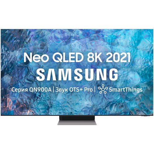 Телевизор ЖК Samsung QN900A Neo QLED 8K Smart TV 2021 QE75QN900AUXCE, 75', Neo QLED 8K, Smart TV,Wi-Fi, Voice, PQI 4900, HDR 48х, HDR10+, DVB-T2/C/S2, 6.2.2 CH, 80W, OTS+, FreeSync Premium Pro, 4HDMI, 3USB, STAINLESS STEEL/FROST SILVER (QE75QN900AUXCE)