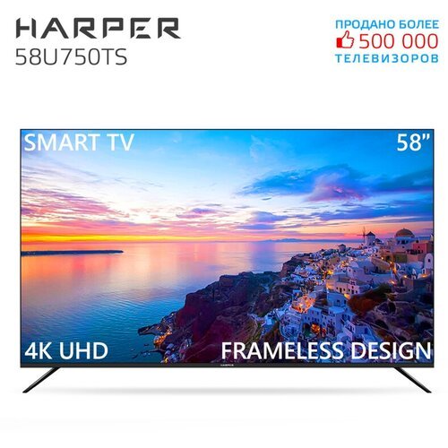 58' Телевизор HARPER 58U750TS 2020 LED, HDR, черный