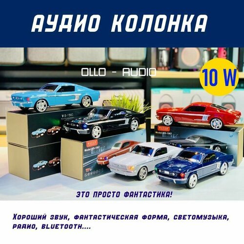 OLLO AUDIO Фантастическая, портативна колонка 'Chevrolet' 10 W!