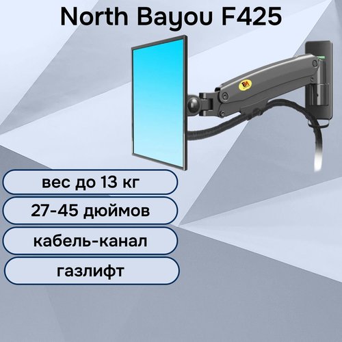 Настенный кронштейн NB North Bayou F425 для монитора/телевизора 27-45' до 13 кг, черный