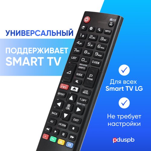Универсальный пульт ду LG Smart TV для телевизора Лджи Смарт ТВ